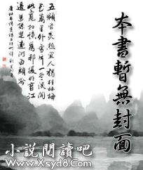 性派对交换俱乐部小说剧情介绍