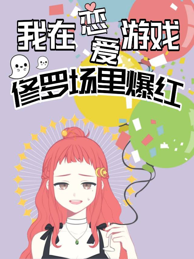 电车全彩侵犯漫画剧情介绍