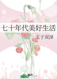 睿王宠妻日常剧情介绍