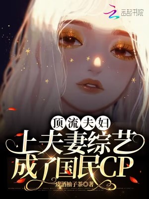 金鳞岂是池中物漫画剧情介绍