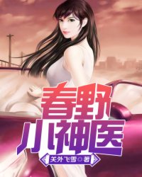 chinesefoot3黑冰女王剧情介绍