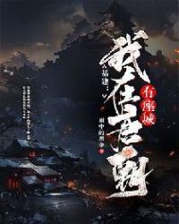 四个字母百度云剧情介绍