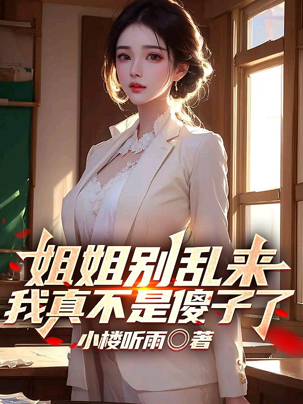 女人β都是一个样吗剧情介绍