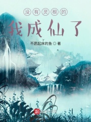 mingxingyinluan剧情介绍