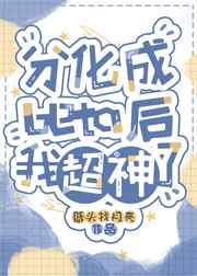 青青18v成年免费视频网剧情介绍