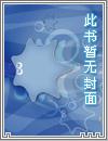 防沉迷18岁+姓名大全2024剧情介绍