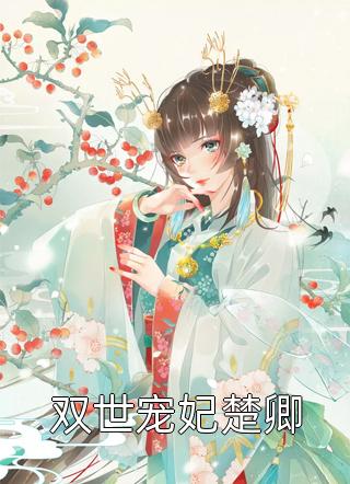 风逆天下漫画免费观看剧情介绍