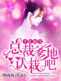 新婚夜将军压在丫鬟冲刺剧情介绍