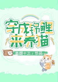 青青插剧情介绍