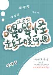 千斤后娘有声剧情介绍