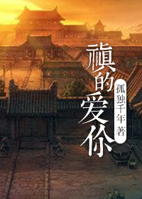 黛妃 小说剧情介绍