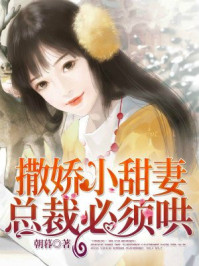 美女总裁林若溪绿帽版剧情介绍