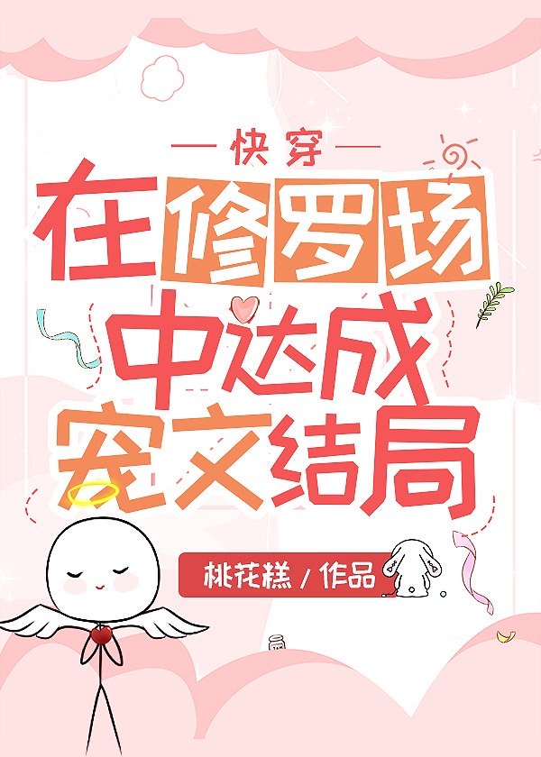 东八区的先生剧情介绍