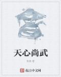 将军紫黑色硕大进出腿间剧情介绍