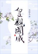 四播房剧情介绍