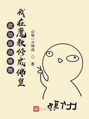 玄学大师是山神剧情介绍