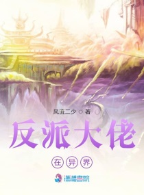 听雪楼小说剧情介绍