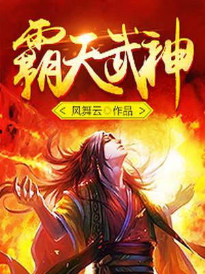 歪歪漫画小说在线阅读网剧情介绍