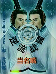 将军在上全集免费播放在线观看剧情介绍