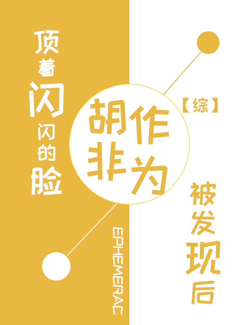 雅漫漫画平台在线观看剧情介绍