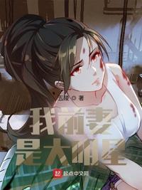 污韩漫剧情介绍