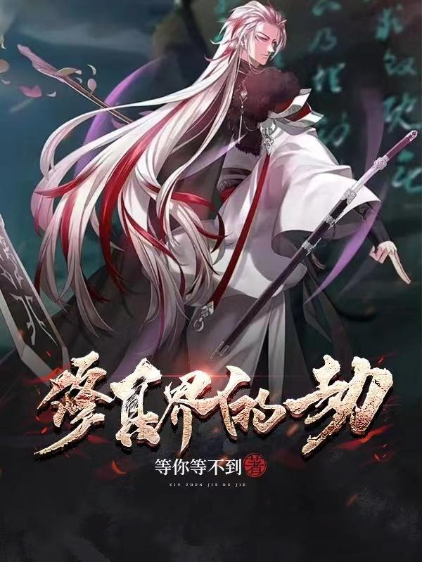 囚禁虚弱虐折磨bl原创剧情介绍