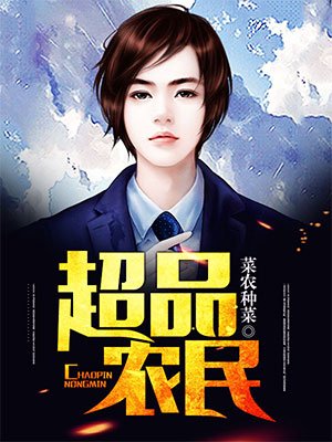 小不点爱吃肉的作品集剧情介绍