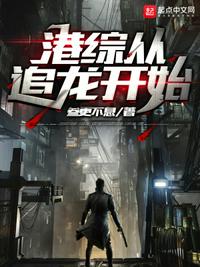 《迟欢》全文阅读剧情介绍