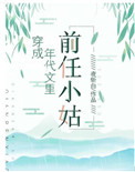 全职法师第六季樱花动漫免费剧情介绍