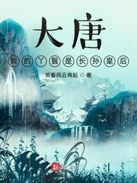 为人师表高干剧情介绍