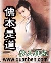 团鬼六女教师剧情介绍