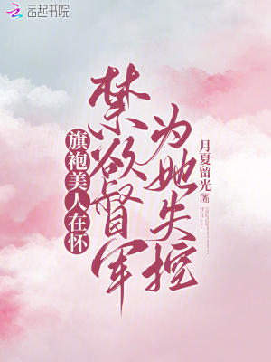 长篇女教师的荡欲小说剧情介绍