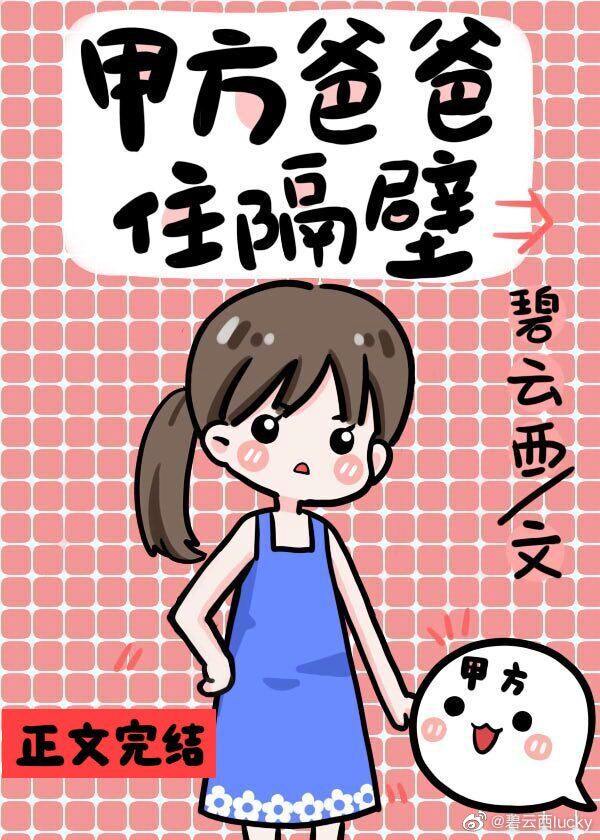 美女被羞羞在线观看漫画剧情介绍