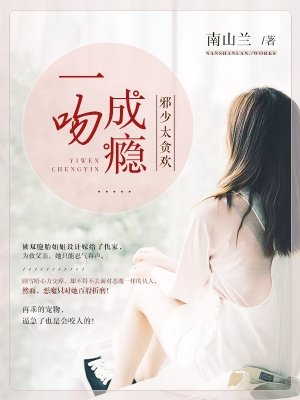 慧玉的婚后生活目录m剧情介绍