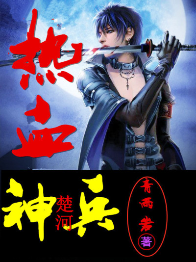 网骗之王剧情介绍