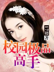 2233娘本子剧情介绍