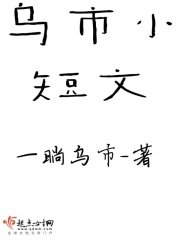 yw.193.c㎝国产在线观看剧情介绍