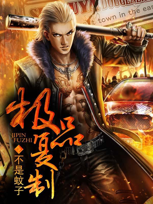 斗罗大陆漫画2完整免费观看下拉式剧情介绍