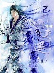 动漫男女禁十八漫画剧情介绍