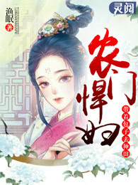 色漫画无翼鸟剧情介绍