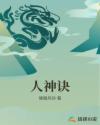 全职法师樱花动漫剧情介绍