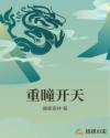 家庭教师ova剧情介绍