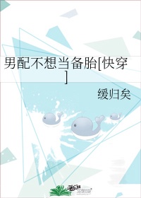 被老师玩出水了给我h剧情介绍