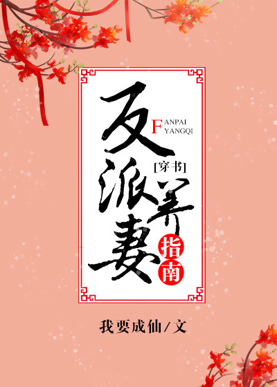 白天是严师吉川爱美剧情介绍