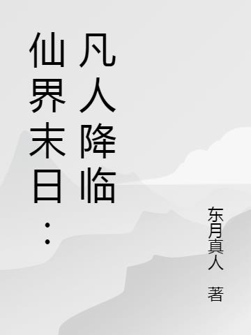 无理的前进剧情介绍