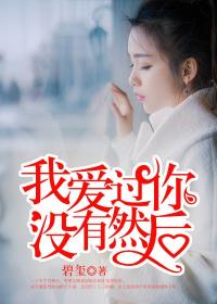 美女无圣光剧情介绍