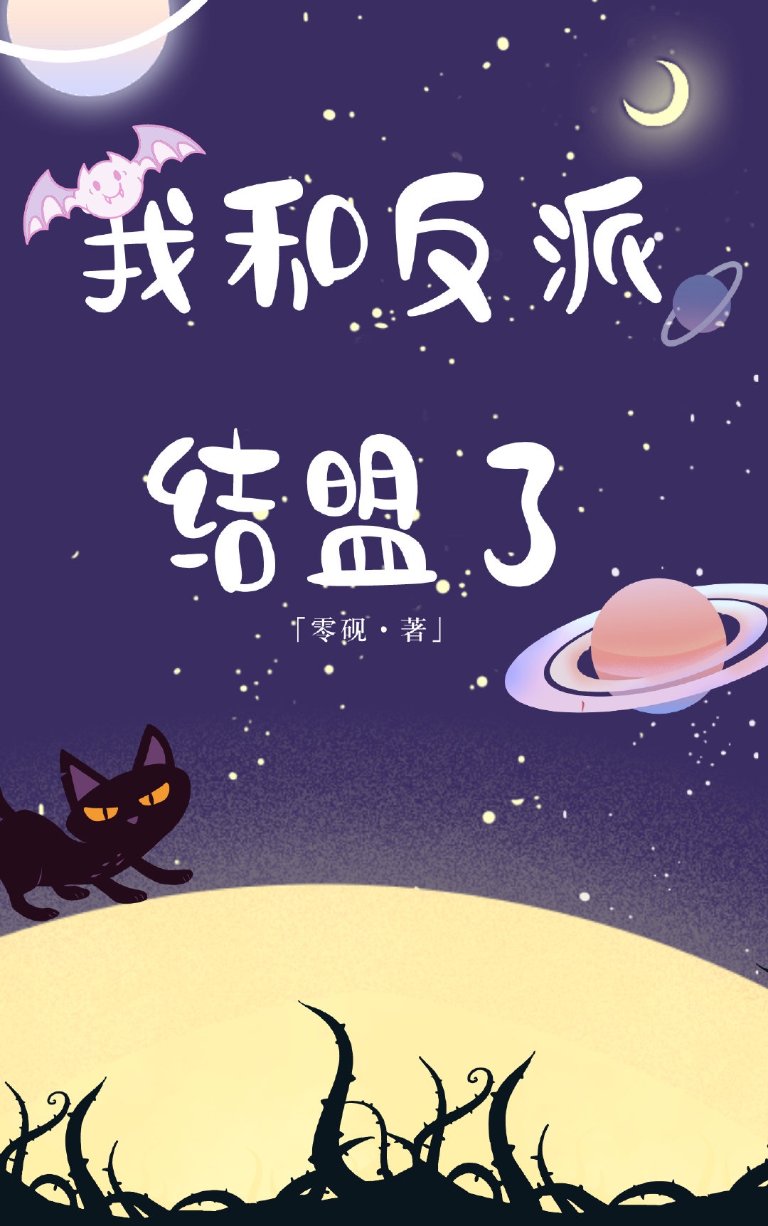 斗罗大陆4终极斗罗漫画免费扑飞剧情介绍