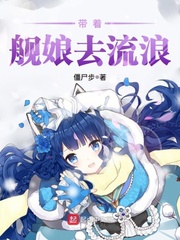 斗罗大陆之终极斗罗漫画剧情介绍