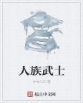 黑化律师剧情介绍