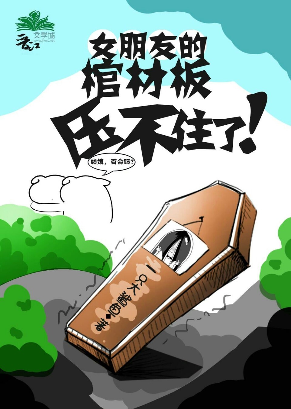 妖气漫画绅士剧情介绍